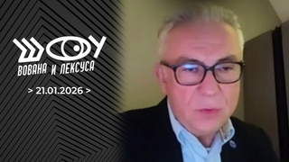 Руководство ПАСЕ. Шоу Вована и Лексуса