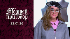 Яркий гардероб как способ пережить трудности. Модный приговор