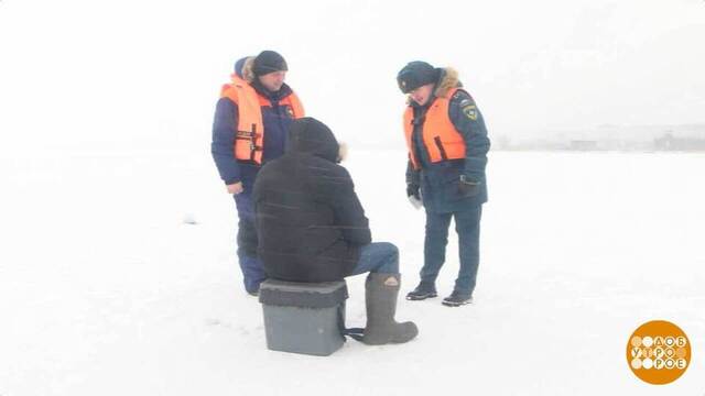 Коварный лед. Доброе утро. Фрагмент 