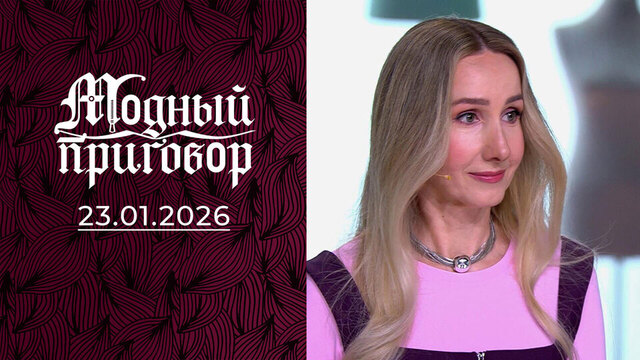 Студентке за 50, а гардероб как у школьницы. Модный приговор