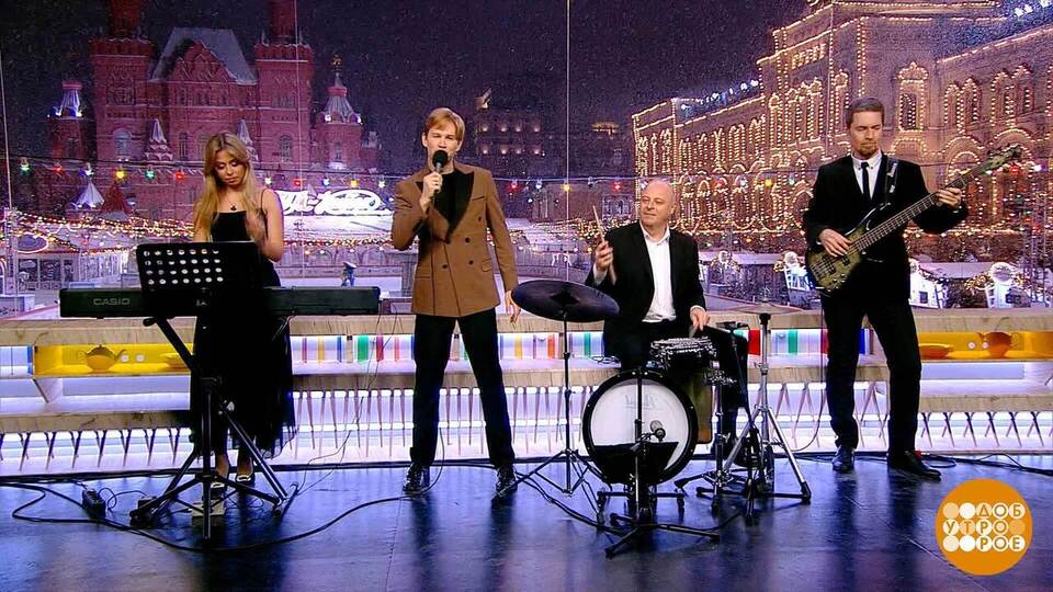 Александр Бичев и бэнд. Доброе утро. Фрагмент выпуска от 23.01.2026