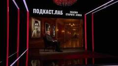 Танго. Сказки старого Атоса. Анонс