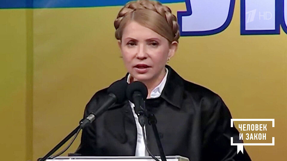 Линия жизни «газовой принцессы» Украины. Человек и закон. Фрагмент выпуска от 23.01.2026