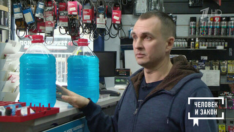 Контроль качества. «Незамерзайки». Человек и закон. Фрагмент 