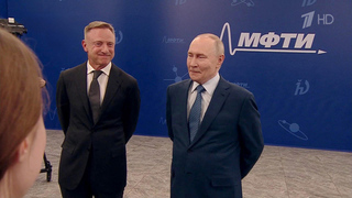 Перед Днем студентов Владимир Путин встретился с учащимися и выпускниками МФТИ