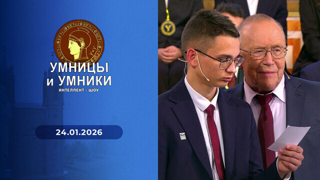 Древний Рим. От Тиберия до Нерона включительно. Встреча четвертая. Умницы и умники