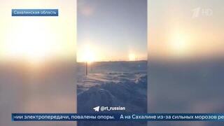 Над Сахалином взошли «два солнца»: жители наблюдали редкое небесное явление