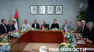 Переговоры в формате Россия — США — Украина прошли в конструктивной атмосфере, сообщил МИД ОАЭ