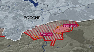 Бойцы группировки «Север» освободили населенный пункт Старица в Харьковской области