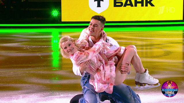 Евгения Тарасова и Георгий Славороссов — «Маленький». Ледниковый период 2026. Фрагмент