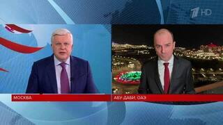 Первый канал показал обстановку в Абу-Даби после переговоров России, Украины и США