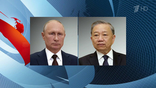 Состоялся телефонный разговор Владимира Путина с генсеком ЦК Коммунистической партии Вьетнама То Ламом