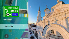 Рязань. Непутевые заметки