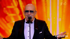 Михаил Шуфутинский — «За милых дам». Концерт к 80-летию со дня рождения Вячеслава Добрынина. Фрагмент 