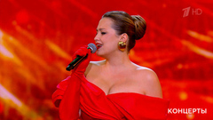 Аглая Шиловская — «Ягода-малина». Концерт к 80-летию со дня рождения Вячеслава Добрынина. Фрагмент