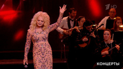 Лариса Долина — «Вот и расстались». Концерт к 80-летию со дня рождения Вячеслава Добрынина. Фрагмент 