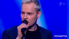 SHAMAN — «Синий туман». Концерт к 80-летию со дня рождения Вячеслава Добрынина. Фрагмент 