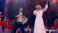 Мария Воронова / Сергей Войтенко — «Моя Россия». Концерт к 80-летию со дня рождения Вячеслава Добрынина. Фрагмент 