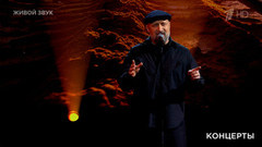 Гоша Куценко — «Чужая колея». Своя колея. Фрагмент 