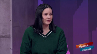 «Пять миллионов захотелось?» Вахтовая мама. Мужское / Женское. Краткое содержание