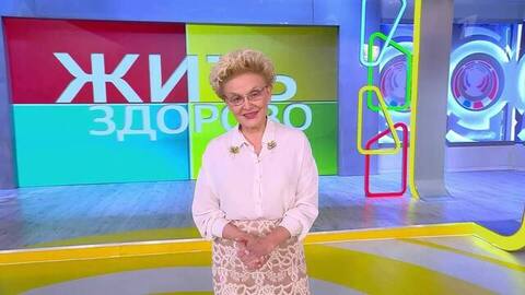 Служба боли. Жить здорово! Анонс