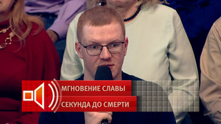 Бывший зацепер раскрыл цель опасного хобби