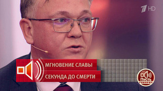 «Почти у всех были проблемы в семьях». Отец погибшего юного зацепера — о причинах трагедии. Пусть говорят. Фрагмент 