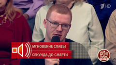 «У зацепинга как такового цель — это смерть». Бывший зацепер — о смертельно опасном увлечении. Пусть говорят. Фрагмент