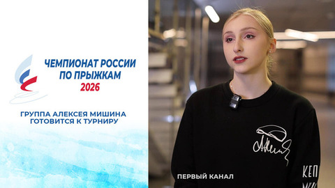 «Хочется показать то, чего никогда не делал». Софья Муравьева, Евгений Семененко и Глеб Лутфуллин готовятся к чемпионату России по прыжкам