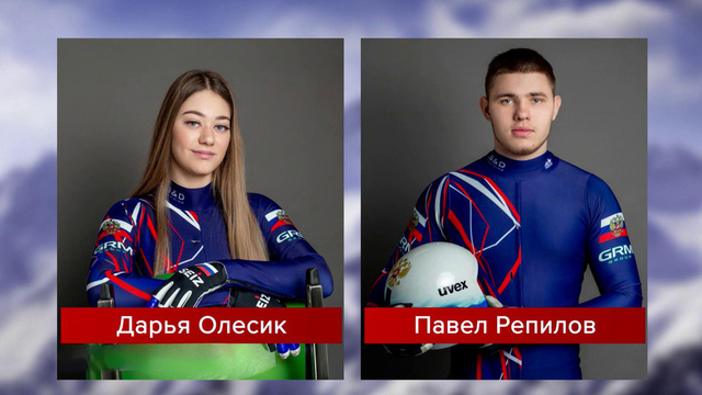 МОК пригласил еще четверых российских спортсменов на зимние Игры в Италию