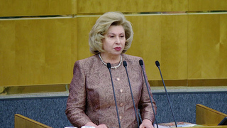 Татьяна Москалькова представила в Госдуме итоги работы в 2025 году