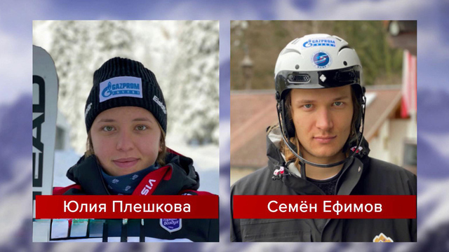 13 спортсменов из России выступят на зимней Олимпиаде в Италии в нейтральном статусе