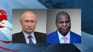 Сегодня Владимир Путин поговорил по телефону с президентом Центральноафриканской Республики