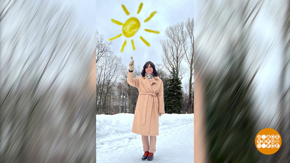 День пасмурный, а фото — яркое! Доброе утро. Фрагмент выпуска от 29.01.2026