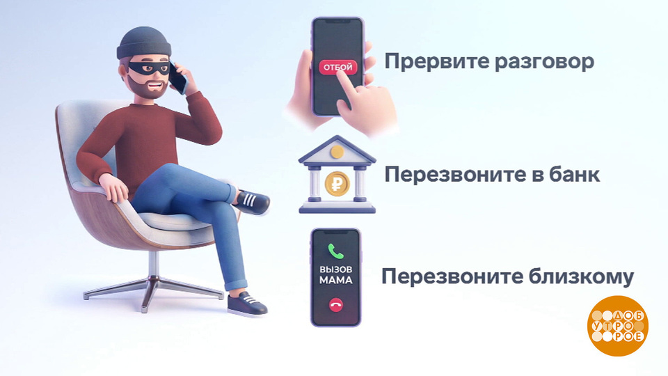 Что такое «цифровая гигиена»? Доброе утро. Фрагмент выпуска от 29.01.2026