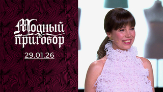 Надеваю что попало, ведь я вечный «опоздун»! Модный приговор