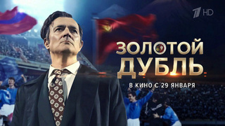 На большие экраны вышел фильм о лучшем бомбардире в истории «Спартака»