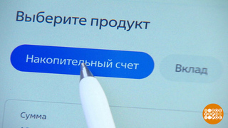 Вклад, счет, инвесткопилка... Куда вложить деньги? Доброе утро. Фрагмент 