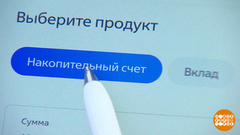 Вклад, счет, инвесткопилка... Куда вложить деньги? Доброе утро. Фрагмент 