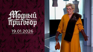 Даже мои кресла на каблуках, а я нет! Модный приговор