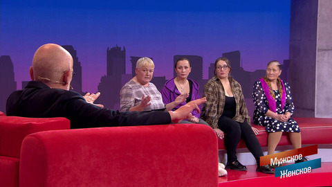 «Две пожилые женщины сгорели заживо». Отменяем аварийность. Мужское / Женское. Краткое содержание 