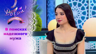 Утонченная мексиканка. Давай поженимся! 