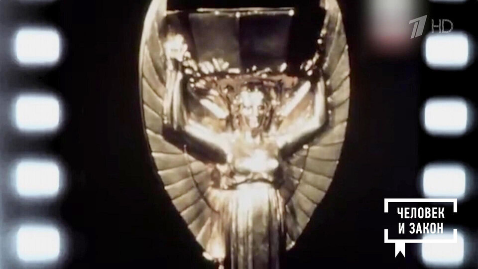 Преступления иностранные. «Золотая Ника». Человек и закон. Фрагмент выпуска от 30.01.2026