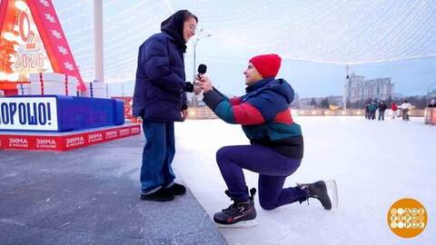 Предложение руки и сердца: главное — эффектно подкатить! Доброе утро. Суббота. Фрагмент 