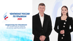 Видеогид по прыжкам от Алексея Ягудина и Анны Щербаковой