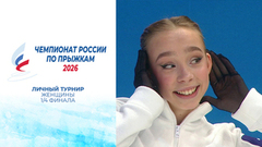 Женщины. ¼ финала. Чемпионат России по прыжкам 2026