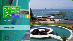 Бали. Часть 1. Непутевые заметки