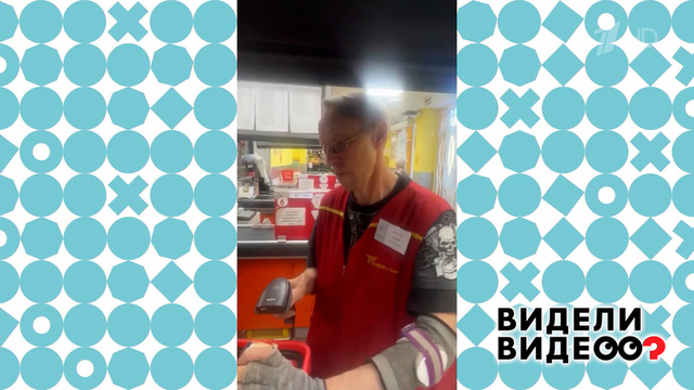 Продавец счастья. Видели видео? Фрагмент 