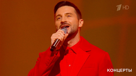 Сергей Лазарев — «Серенада Трубадура». Концерт к 90-летию Юрия Энтина. Фрагмент 