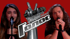 Слепые прослушивания: все песни в одном видео. Голос. Выпуск от 30.01.2026